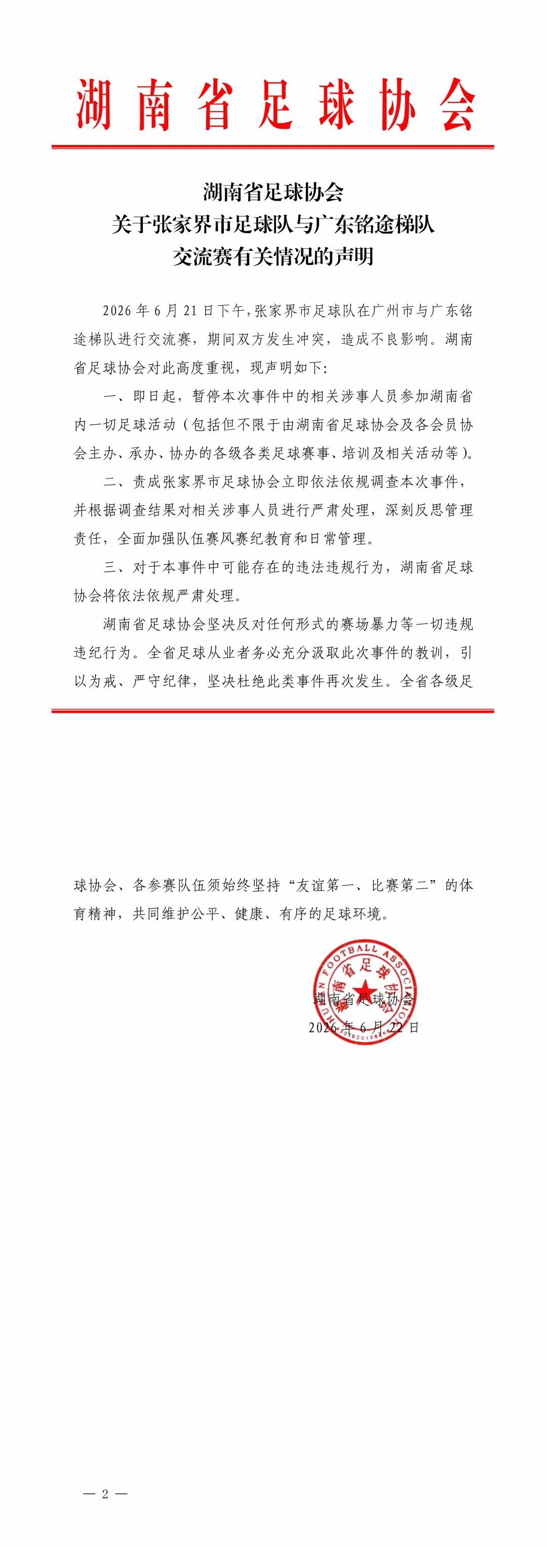 如何预测比赛结果：数据分析与实战技巧 - 米兰体育官网